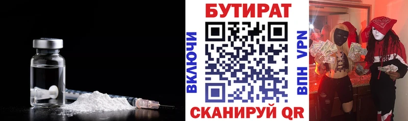 БУТИРАТ жидкий экстази  Нижнеудинск 