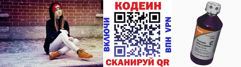 Кодеин напиток Lean (лин)  блэк спрут ссылка  Нижнеудинск 
