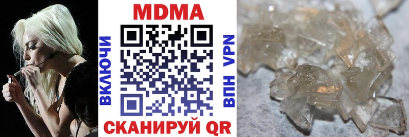 MDMA молли  ссылка на мегу маркетплейс  Нижнеудинск  закладка 