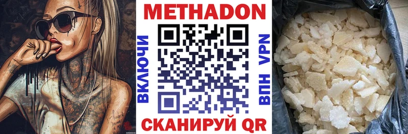 МЕТАДОН VHQ  где можно купить наркотик  Нижнеудинск 
